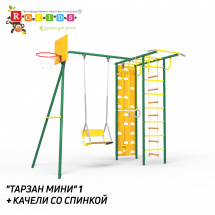 Уличный детский спортивный комплекс Rokids Тарзан мини №1 (Тарзан мини + Качели со спинкой на цепях), зеленый-желтый