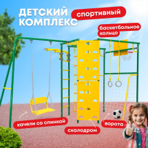 Уличный детский спортивный комплекс Rokids Атлет №3 (Атлет-Т + Доп.секция качели 2шт + Качели со спинкой на цепях + Качели-гнездо 75 см), зеленый-желтый