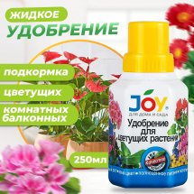 Удобрение для цветущих растений JOY 0,25 л