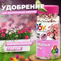 JOY ТРИО МИКС Балконные цветы, 100 гр