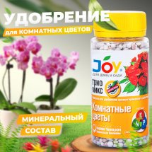 JOY ТРИО МИКС Комнатные растения, 100 гр