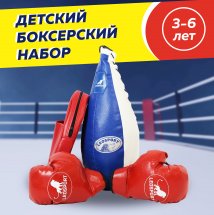 Детский боксерский набор Leosport №7, груша мешок 45х20 см, детские перчатки, лапа, красный