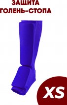 Щитки для защиты голени-стопы XS чулок для карате и единоборств, синий