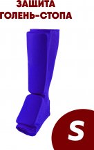 Щитки для защиты голени-стопы S чулок для карате и единоборств, синий