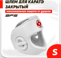 Шлем для каратэ Киокушинкай закрытый BFS детский S экокожа, белый