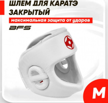 Шлем для каратэ Киокушинкай закрытый BFS подростковый M экокожа, белый