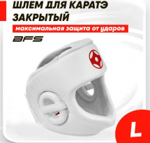 Шлем для каратэ Киокушинкай закрытый BFS взрослый L экокожа, белый