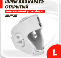 Шлем для каратэ Киокушинкай открытый BFS взрослый L экокожа, белый