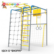 Уличный детский спортивный комплекс Rokids Физрук, синий-серый-желтый