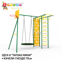 Уличный детский спортивный комплекс Rokids Тарзан мини №2 (Тарзан мини + Качели-гнездо 75 см), зеленый-желтый