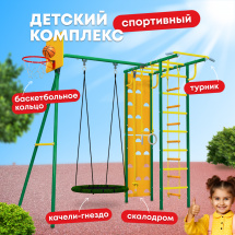 Уличный детский спортивный комплекс Rokids Тарзан мини №2 (Тарзан мини + Качели-гнездо 75 см), зеленый-желтый