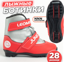 Ботинки лыжные Leomik Junior, серо-красные, размер 28