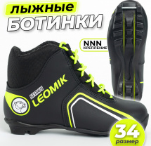 Ботинки лыжные Leomik Health (green), черные, размер 34