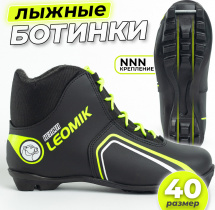 Ботинки лыжные Leomik Health (green), черные, размер 40