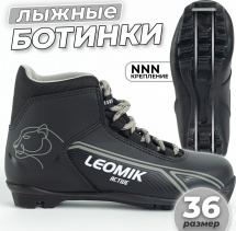 Ботинки лыжные Leomik Active, черные, размер 36