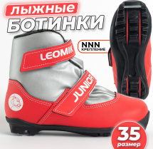 Ботинки лыжные Leomik Junior, серо-красные, размер 35