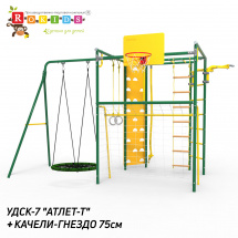 Уличный детский спортивный комплекс Rokids Атлет №2 (Атлет-Т + Доп.секция качели + Качели-гнездо 75 см), зеленый-желтый