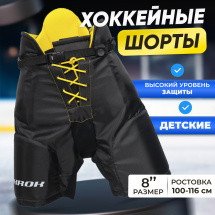 Хоккейные шорты детские KROK черные, размер S (ростовка 100-116 см)