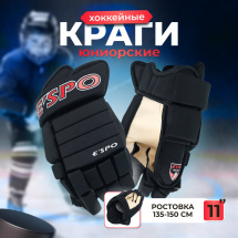 Хоккейные перчатки игрока 406 ESPO р.11 (рост 135-150) подростковые, черные
