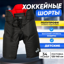 Хоккейные шорты игрока ESPO р.34 (рост 125-140) подростковые, черные