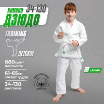 Кимоно для дзюдо Leomik Training белое, рост 130 см, размер 34