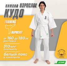 Кимоно для кудо Leomik Training белое, размер 50, рост 175 см