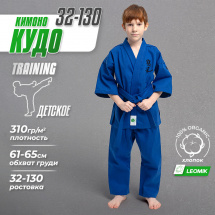 Кимоно для кудо Leomik Training синее, размер 32, рост 130 см