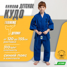 Кимоно для кудо Leomik Training синее, размер 32, рост 130 см