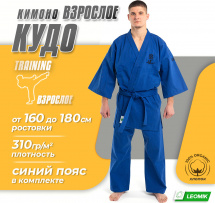 Кимоно для кудо Leomik Training синее, размер 44, рост 160 см