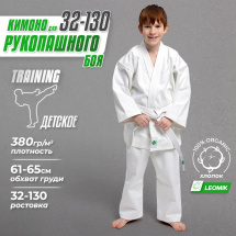 Кимоно для рукопашного боя Leomik Training белое, размер 32, рост 130 см