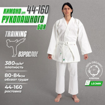 Кимоно для рукопашного боя Leomik Training белое, размер 44, рост 160 см
