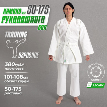 Кимоно для рукопашного боя Leomik Training белое, размер 50, рост 175 см