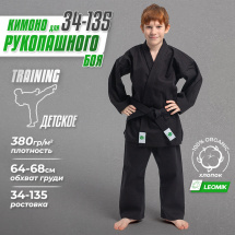 Кимоно для рукопашного боя Leomik Training черное, рост 135 см