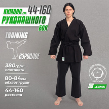 Кимоно для рукопашного боя Leomik Training черное, рост 160 см