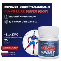 Порошок – ускоритель Фэста-Спорт FS-P8 luxe для лыж, 25 гр t (-3-23С)