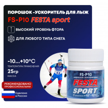 Порошок – ускоритель Фэста-Спорт FS-P10 для лыж, 25 гр t (+10-10С)