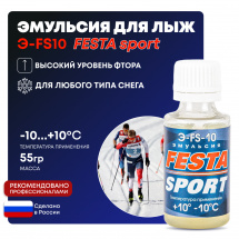 Эмульсия Фэста-Спорт Э-FS10 для лыж, 55 гр t (+10-10°С)