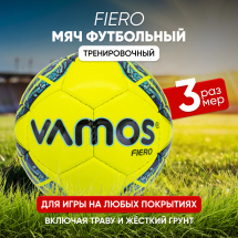 Мяч футбольный VAMOS FIERO № 3 тренировочный, желто-сине-красный