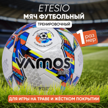 Мяч футбольный VAMOS ETESIO № 1 облегченный, бело-сине-красный