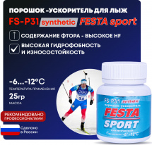Порошок синтетический Фэста-Спорт FS-P31 для лыж, 25 гр t (-6-12С)
