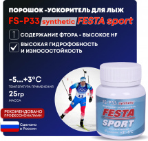 Порошок синтетический Фэста-Спорт FS-P33 для лыж, 25 гр t (+3-5С)