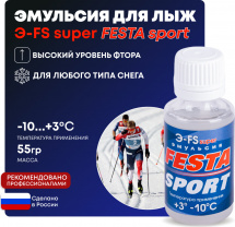 Эмульсия Фэста-Спорт Э-FS super для лыж, 55 гр t (+3-10С)