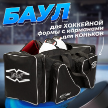 Баул игрока хоккейный EXON Люкс без колес, сумка спортивная для хоккея, 87х37х38 см, черная