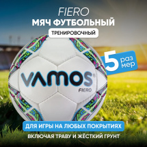 Мяч футбольный VAMOS FIERO № 5 тренировочный, бело-зелено-розовый