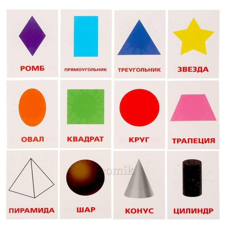 Квадрат треугольник шар. Геометрические фигуры для детей. Геометрические формы для детей. Геометрические фигуры для детей с названиями. Цветные фигуры.