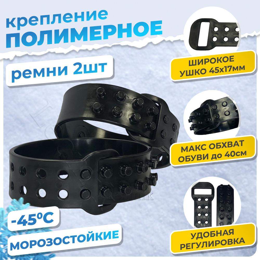 адаптер qls. накладка полимерная для лыж маяк купить. крепление для охотничьих лыж и накладки полимерные на лыжи. полимерное крепление. крепления лыжные «маяк» полужесткие.