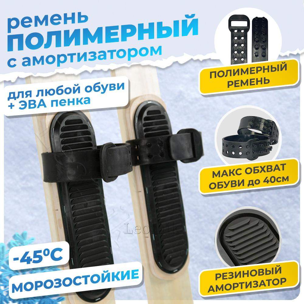 полимерное крепление