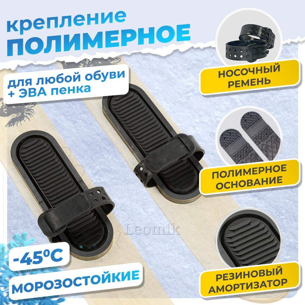 полимерное крепление. подпятник для лыж маяк. полимерное крепление. полимерные крепления для лыж маяк 1. подпятник для лыж маяк.
